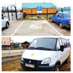 Доступная среда.