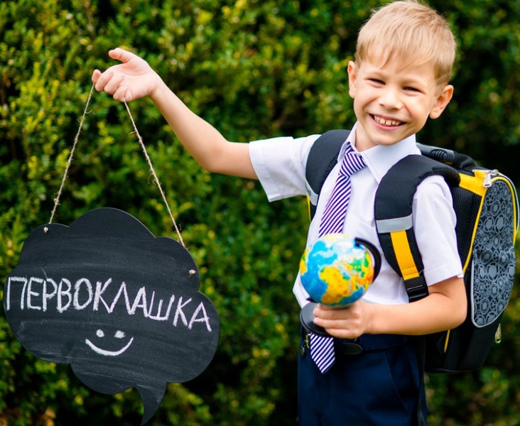 Я первоклашка.