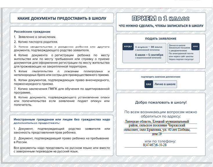 Порядок приема , перевода, отчисления и восстановления обучающихся.