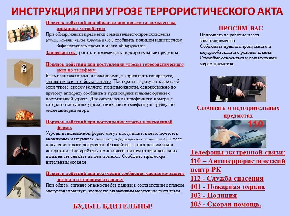 памятка.