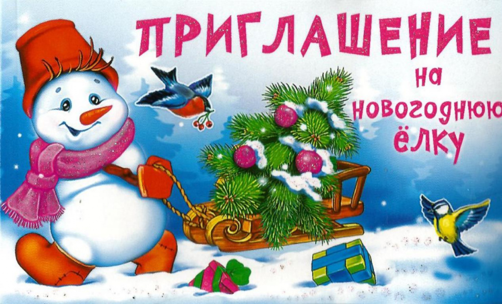 Новогодняя ёлка.