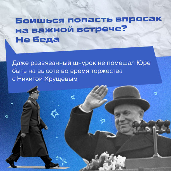 Госпаблики школ рассказывают о лайфхаках от Юрия Гагарина.