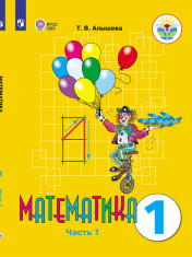 Математика